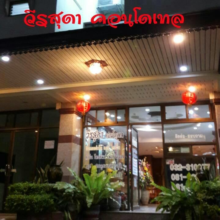 Veerasuda Condotel Ratchaburi Εξωτερικό φωτογραφία