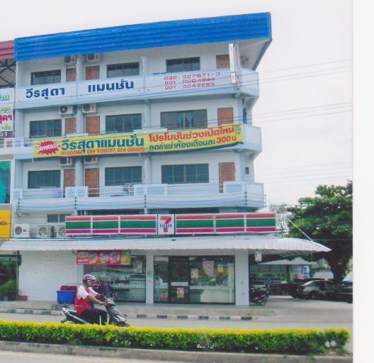 Veerasuda Condotel Ratchaburi Εξωτερικό φωτογραφία