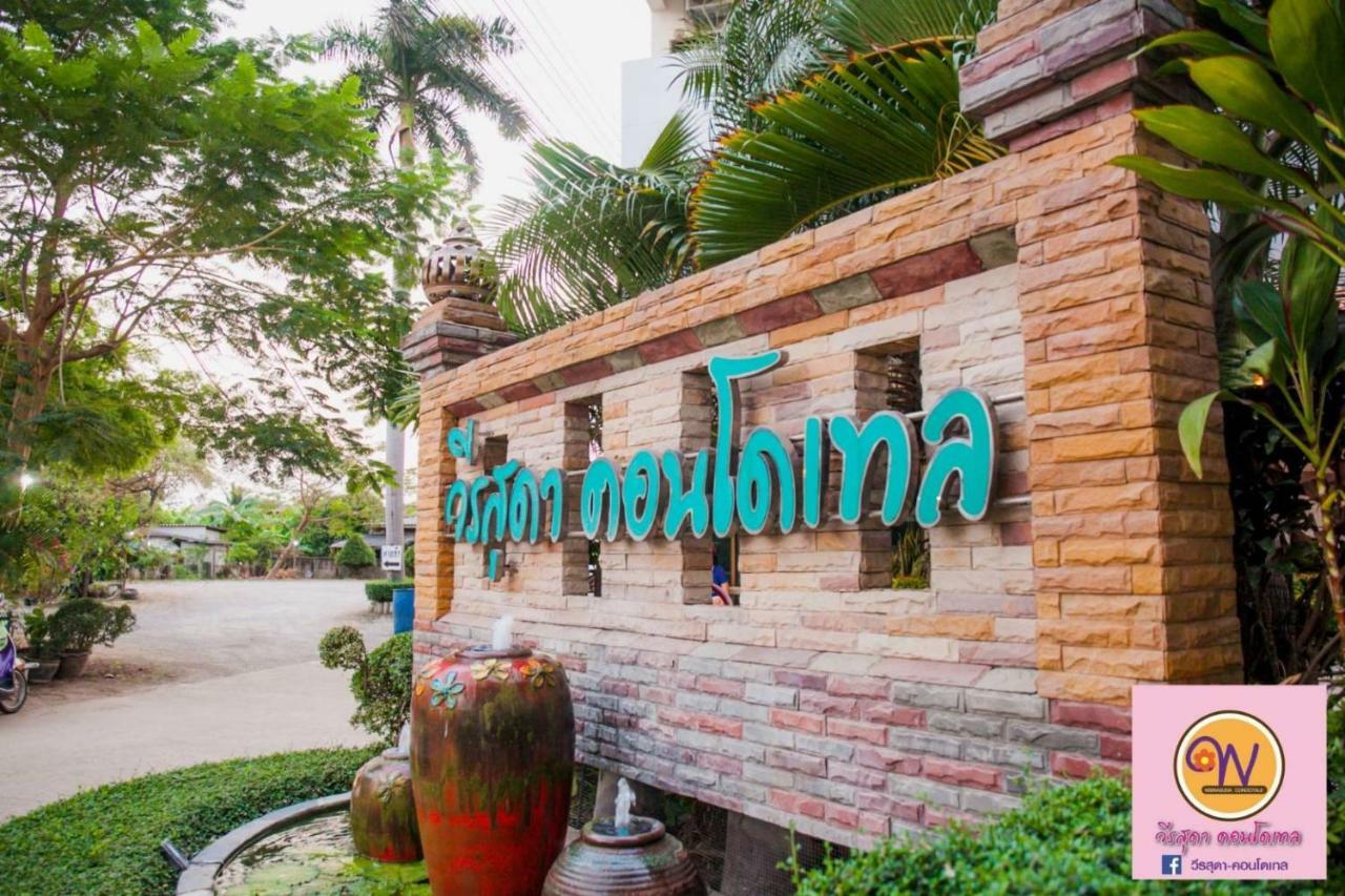 Veerasuda Condotel Ratchaburi Εξωτερικό φωτογραφία